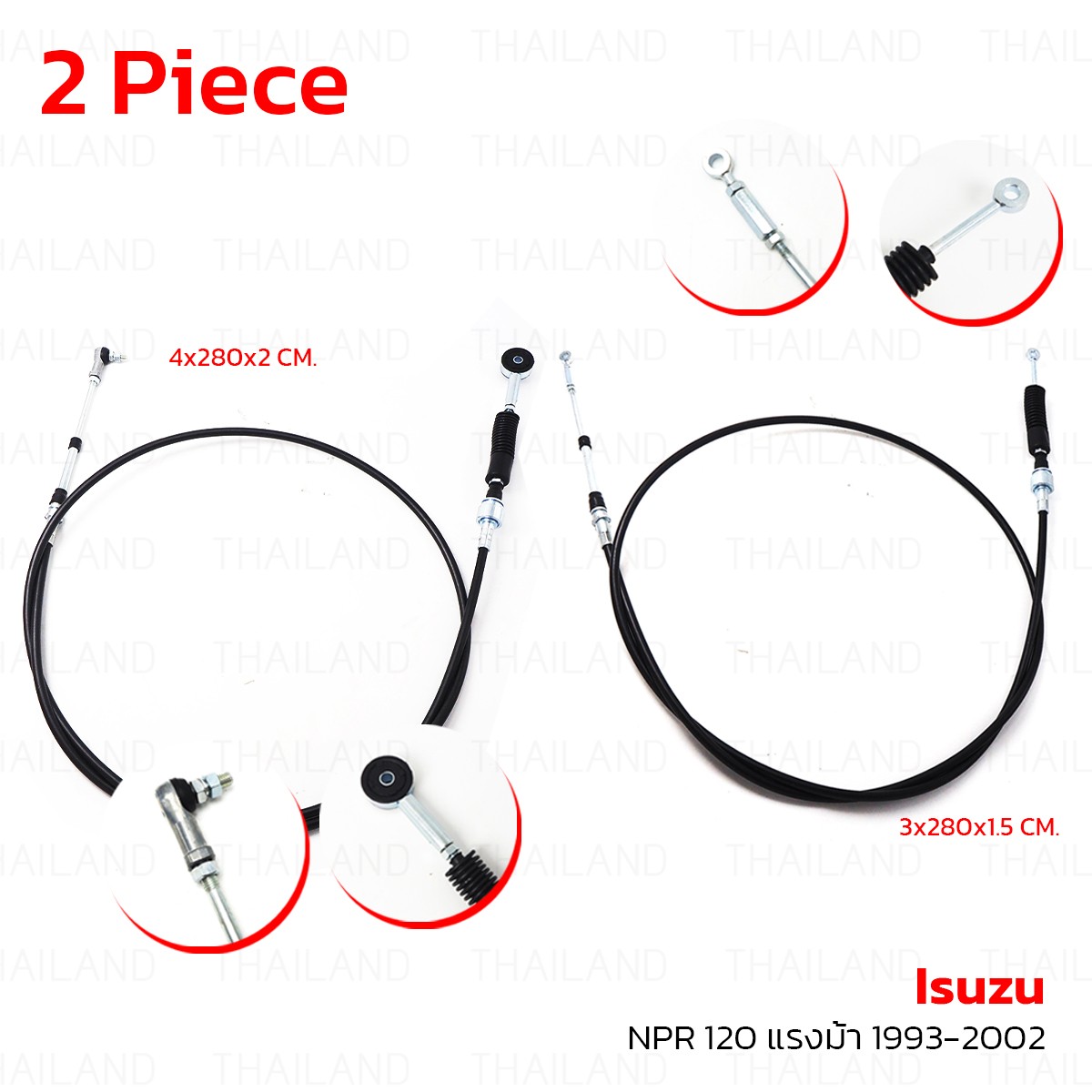 Set Transmission & Gear Shift Cable Fits Isuzu NPR 120HP (ELF/NRR) 1993 – 2002